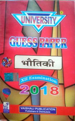 University Guess Paper For Class12 Physics