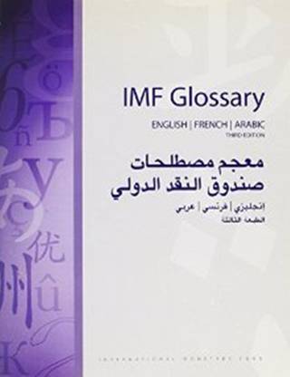 IMF Glossary