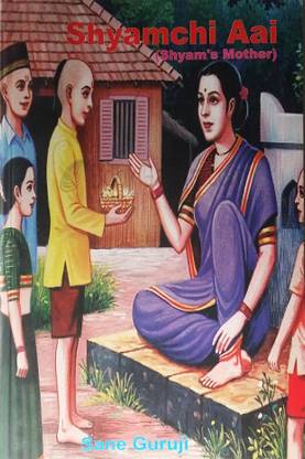 Shyamachi Aai - English