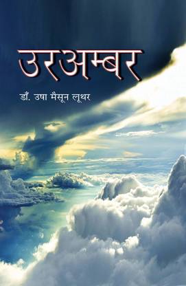 UR AMBER (?? ????? )