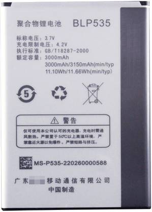 OPPO Mobile Battery For  OPPO Realme 1 - BLP 665