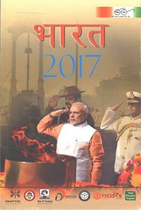 Bharat 2017 Year Book
