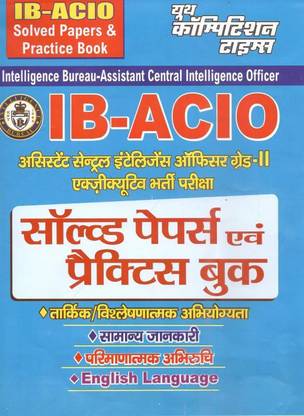 IB-ACIO Solved Papers & Practice Book