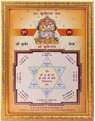 Silver Zari Work Photo Of Shree Kuber Yantra In Golden Frame Big Paper Print