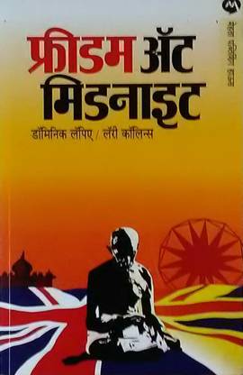 Freedom At Midnight ( Marathi )
