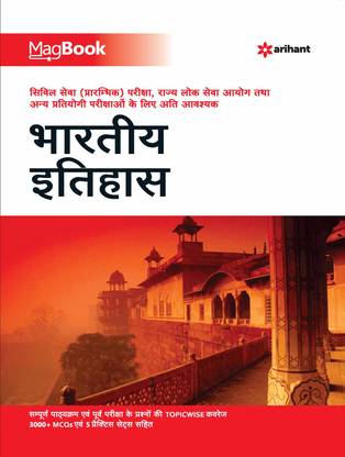 Magbook Bhartiya Itihas