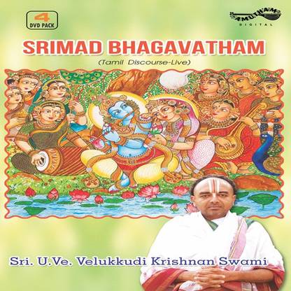Srimad Bhagavatham