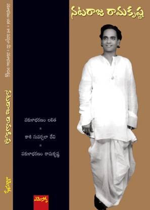 Nataraja Ramakrishna