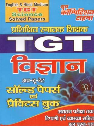 TGT SCIENCE Solved Papers & Practice Book