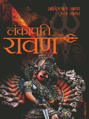 Lankapati Ravan
