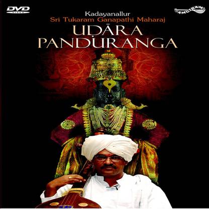 Udara Panduranga DVD Standard Edition