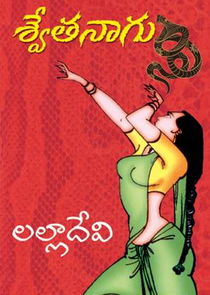 Swetha Nagu