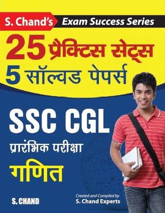 SSC CGL Preliminary Examination Mathematics