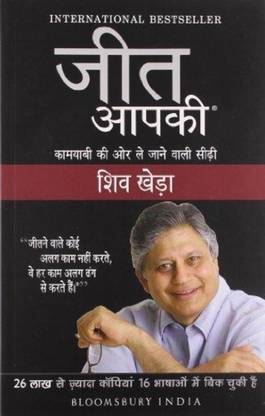 Jeet Aapki ( Original & Complete Edition)
