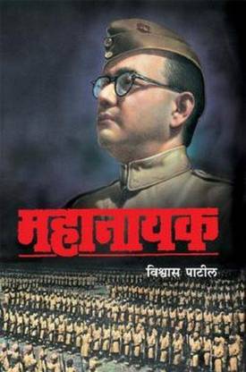 महानायक