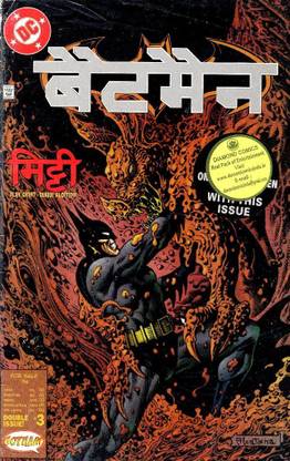 Batman Comics In Hindi Mitti: Batman Hindi Comics