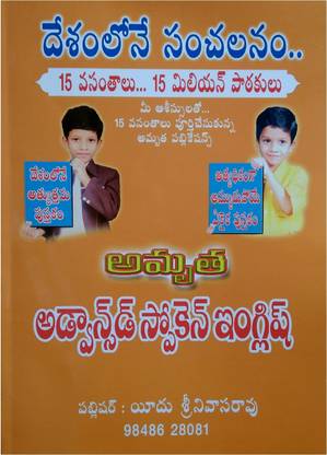 Amrutha Advanced Spoken English