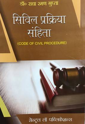 Civil Prakriya Sanhita (Code of Civil Procedure- Hindi)