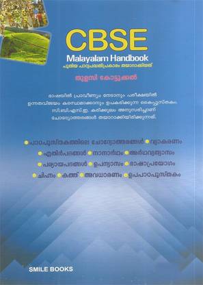 CBSE Malayalam Handbook Class IX