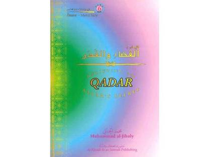 Believing in Allah's Decree : Qadar : Eeman Made Easy Book 6 (Iman Made Easy, Knowing Qadar