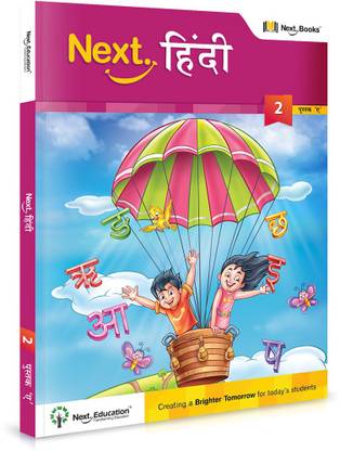 Next Hindi - Level 2 - Book A  - HINDI TEXTBOOK FOR CLASS 2 BOOK A