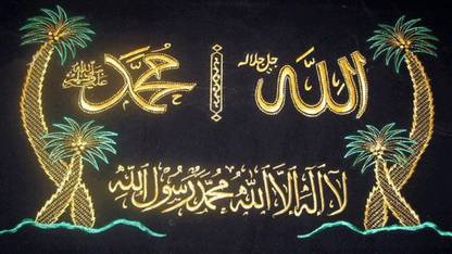 ALLAH MUHAMMAD NAME WALLPAPERs on LARGE PRINT 36X24 INCHES Photographic Paper