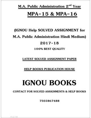 IGNOU LATEST SOLVED ASSIGNMENT OF Master Of Arts In Public Administration (MPA) 2nd Year In Hindi MPA-15 To MPA-16
