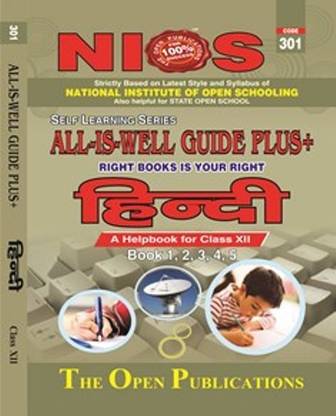 301-HINDI-ALL-IS-WELL GUIDE PLUS+