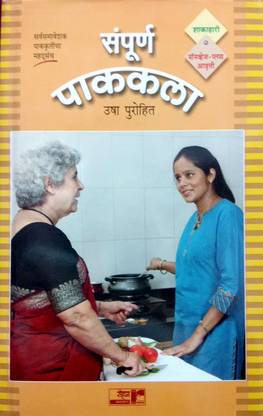 Sampurna Pakkala, ( Usha Purohit) Veg+ Non-Veg Edition