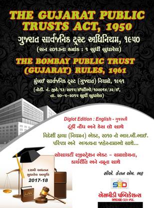 The Gujarat Public Trusts Act, 1950 With The Bombay Public Trust (Gujarat) Rules, 1961
