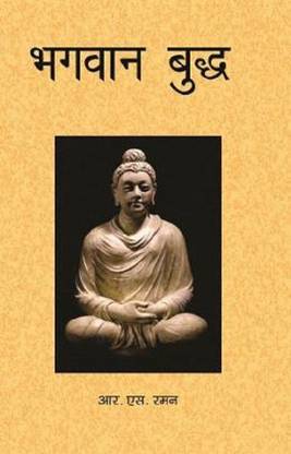 Bhagwan budh