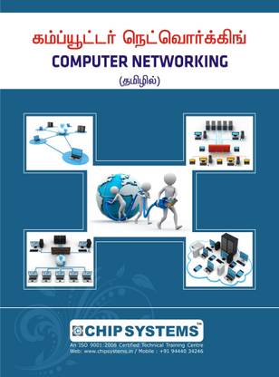 Computer Network Training Tamil Book