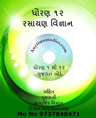 anytimestudies GSEB Class 12 Chemistry Video Lectures in Gujarati