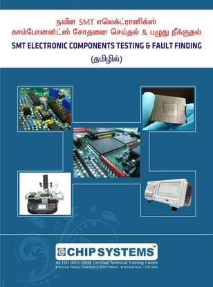 SMT Electronics Training Tamil Book
