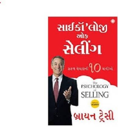 Psychology Of Selling Gujarati