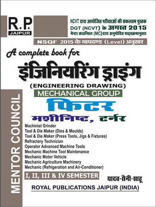 A Complete Book of Engineering Drawing Mechanical Sem 1-4 by Suresh Yadav, Mahender Saini, OP Sahu HINDI