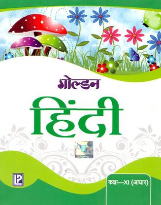 Golden Hindi Course 'B' Course Class - 11