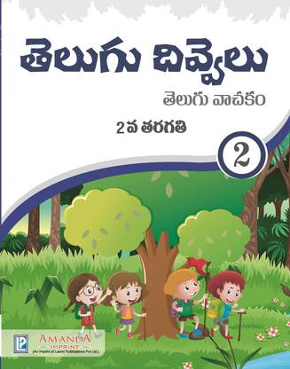 TELUGU-2