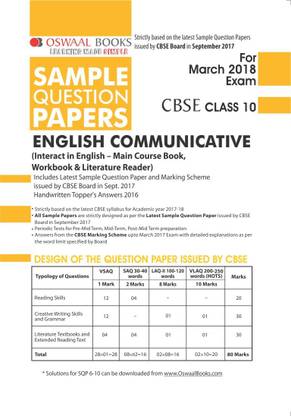 Oswaal CBSE Sample Question Papers Class 10 English Comm. (Mar. 2018 Exam)