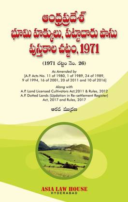 Andhra Pradesh Record of Rights and Pattadar Passbook Act, 1971 [Telugu]