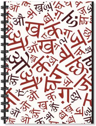 100yellow Notebook | Hindi Alphabet Printed Notebook | Funny Quotes Printed | Designer Wire Bound Ruled Paper Sheets Personal And Office Stationary Notebooks Diary A5 Notebook Ruled 170 Pages