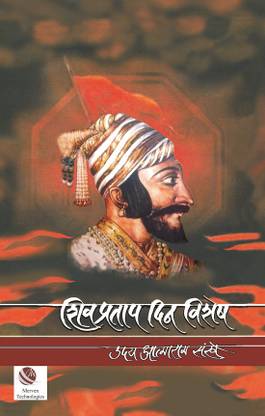ShivPratap Dinvishesh