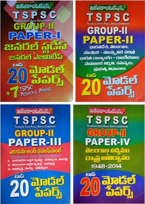 T.S.P.S.C Group 2 Papers Package