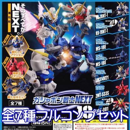 Bandai Gashapon Warrior Next18 Sd Gundam Anime Robot Figure Next Gacha Toys All Seven Furukonpu Set Gashapon Warrior Next18 Sd Gundam Anime Robot Figure Next Gacha Toys All Seven Furukonpu Set