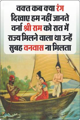 Wakt Poster (Size 12 Inch x 18 Inch) (Pack of 1) Paper Print