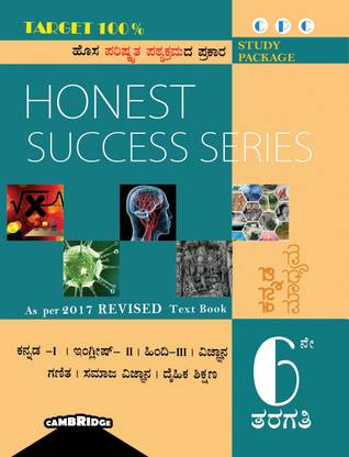 6Th Standard Combined Digest Kannada Medium(KM)