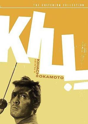 KILL!