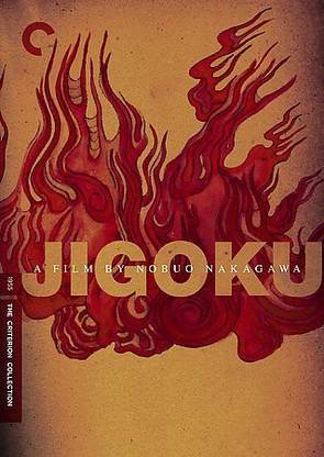 JIGOKU