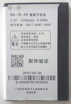 vivo Mobile Battery For  VIVO XPLAY 6- B B0