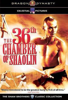 36TH CHAMBER OF SHAOLIN